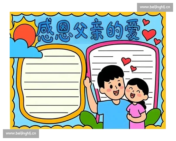 感恩父爱:您是我成长的依靠 感恩父爱:您是我成长的依靠